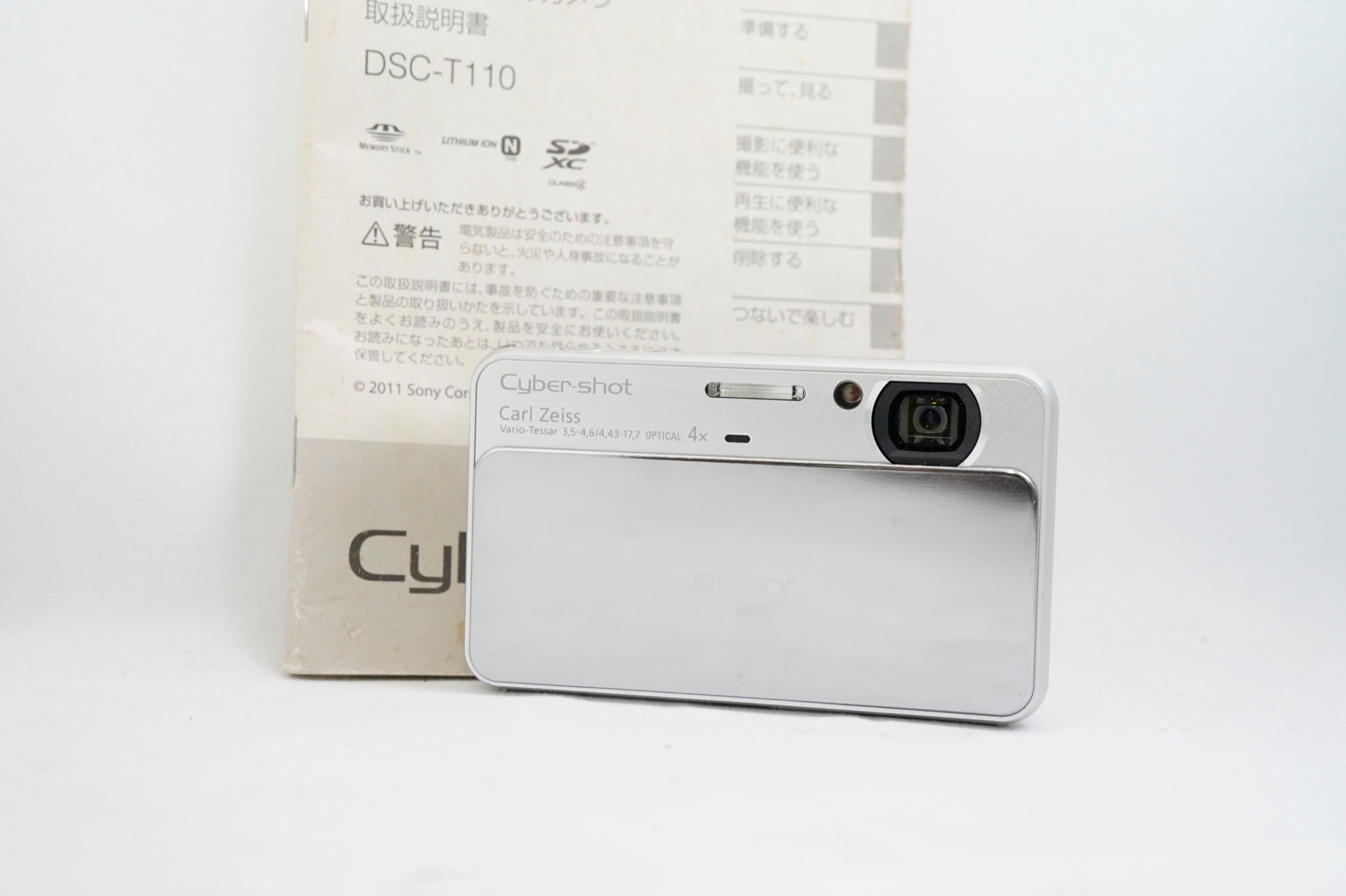 SONY Cyber-shot DSC-T110 シルバー(付属:バッテリー)